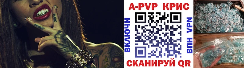 Alfa_PVP Соль  купить  цена  Александровское 