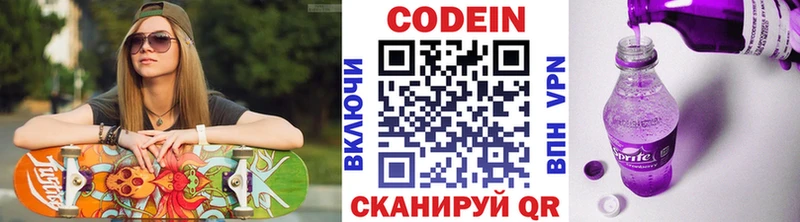 KRAKEN онион  где продают   Александровское  Codein напиток Lean (лин) 