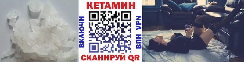Кетамин VHQ  Александровское 