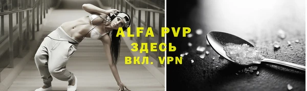 альфа пвп Куйбышев
